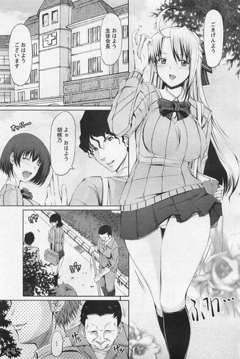 [RED-RUM] FLESH OF A PEACH 第1-8話