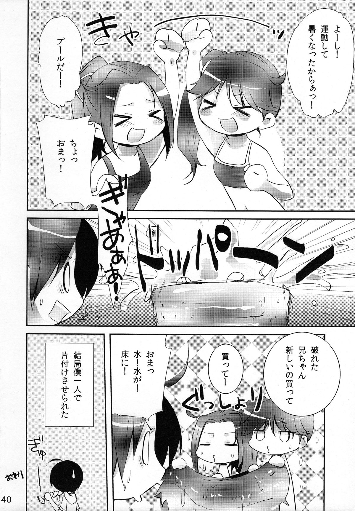 (C78) [峠桜屋 (Yukian)] 超！色物語6 (化物語)