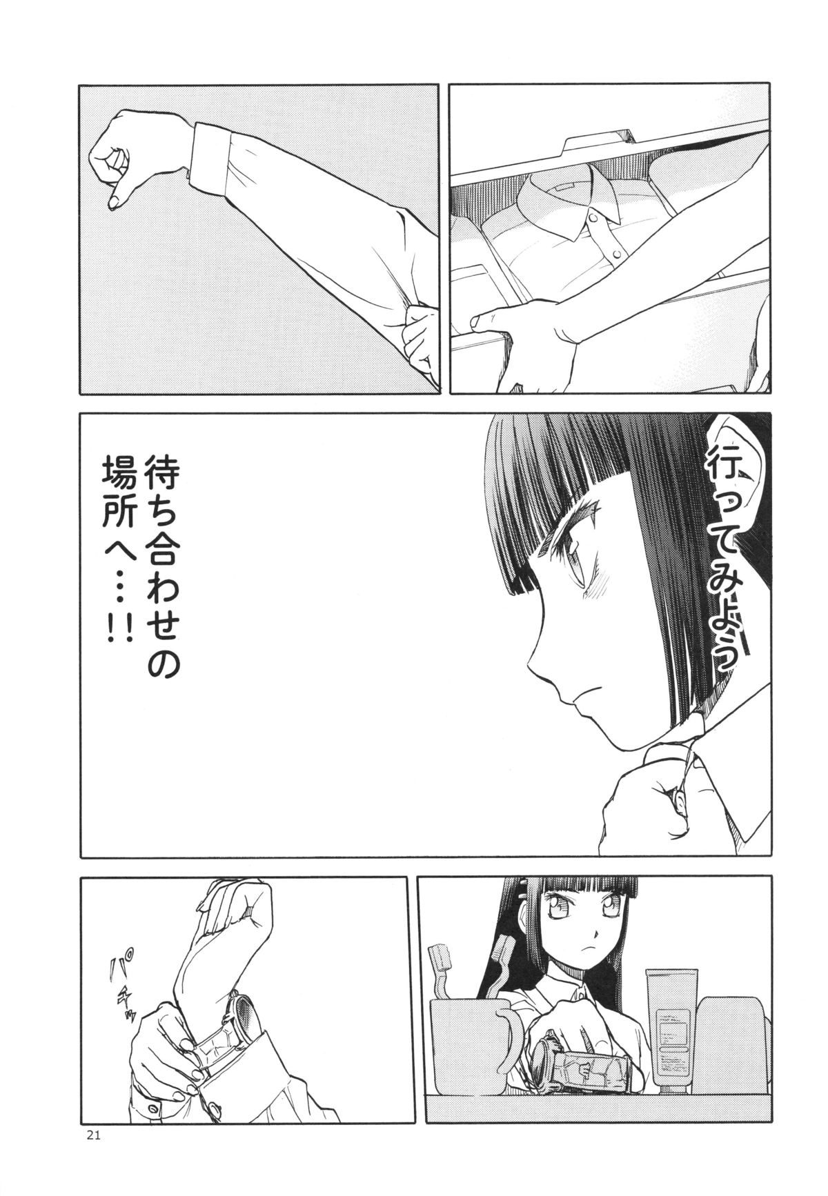 (C83) [わくわく動物園 (天王寺キツネ)] blue snow blue～scene.14～