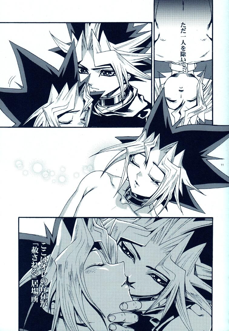 (C81) [晶 (Hari)] AURORA 2 (遊☆戯☆王!)