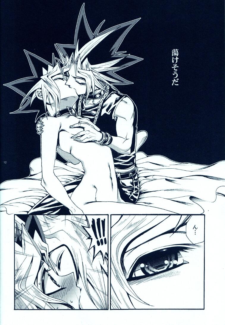 (C81) [晶 (Hari)] AURORA 2 (遊☆戯☆王!)