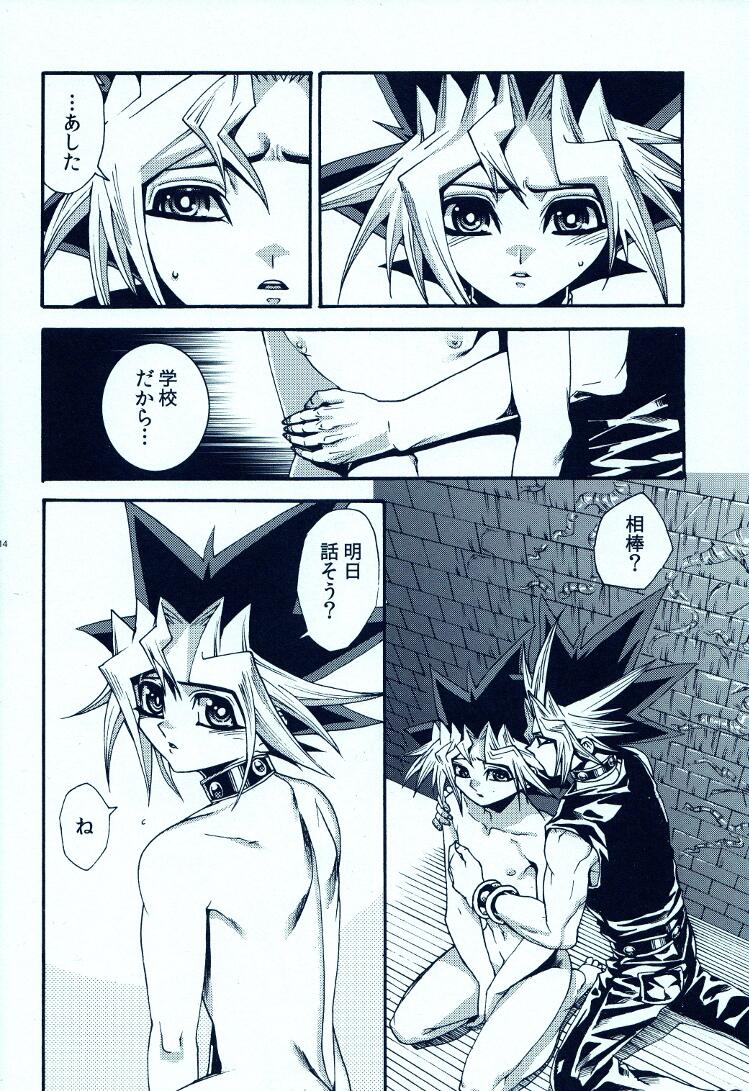 (C81) [晶 (Hari)] AURORA 2 (遊☆戯☆王!)