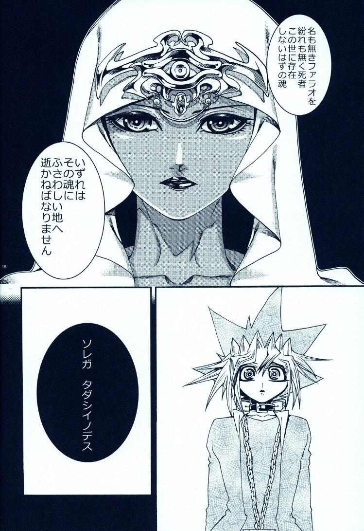 (C81) [晶 (Hari)] AURORA 2 (遊☆戯☆王!)