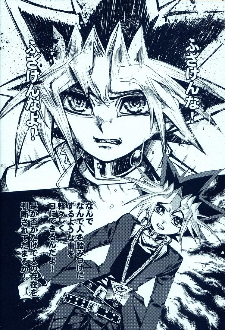 (C81) [晶 (Hari)] AURORA 2 (遊☆戯☆王!)