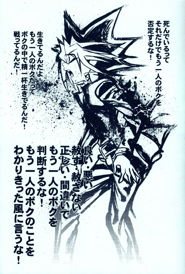 (C81) [晶 (Hari)] AURORA 2 (遊☆戯☆王!)