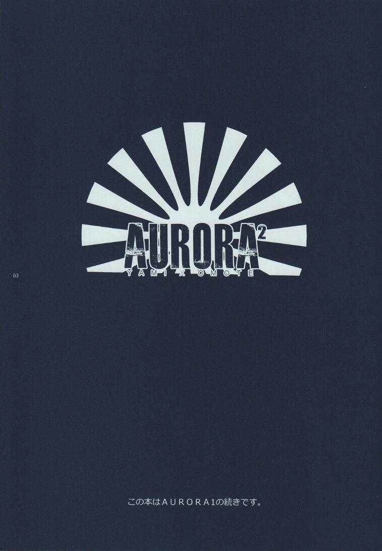 (C81) [晶 (Hari)] AURORA 2 (遊☆戯☆王!)