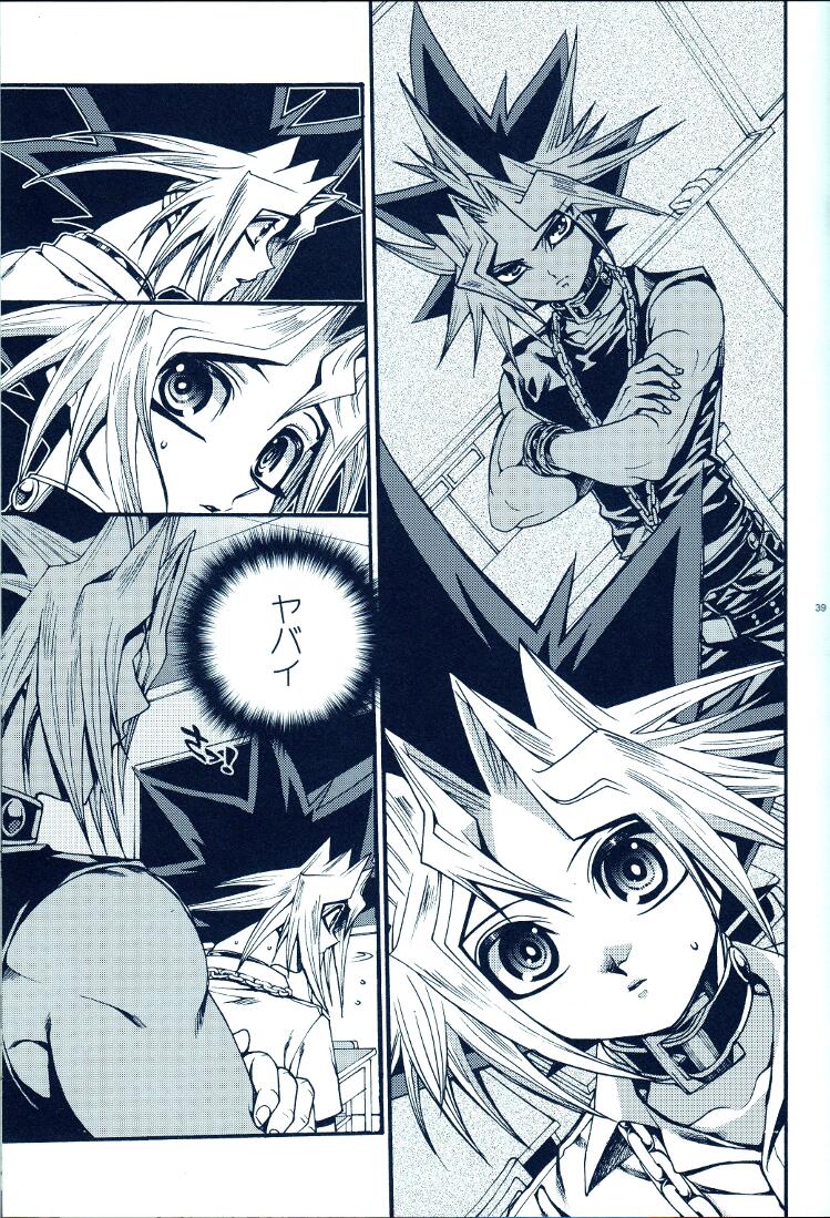 (C81) [晶 (Hari)] AURORA 2 (遊☆戯☆王!)