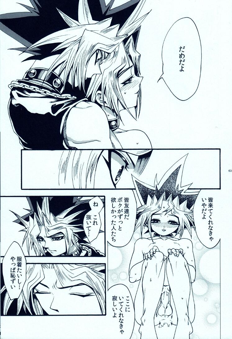 (C81) [晶 (Hari)] AURORA 2 (遊☆戯☆王!)