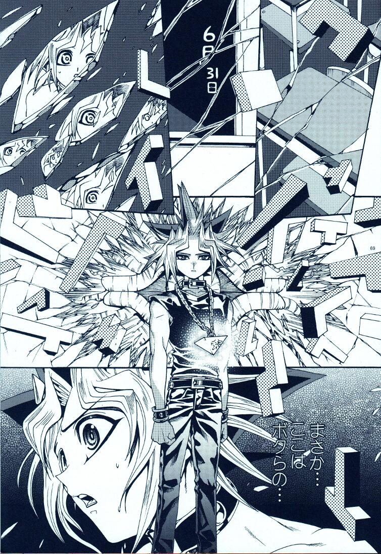 (C81) [晶 (Hari)] AURORA 2 (遊☆戯☆王!)