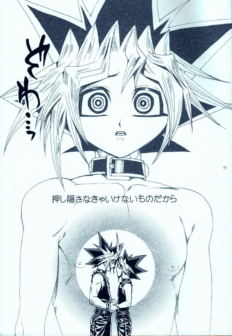 (C81) [晶 (Hari)] AURORA 2 (遊☆戯☆王!)