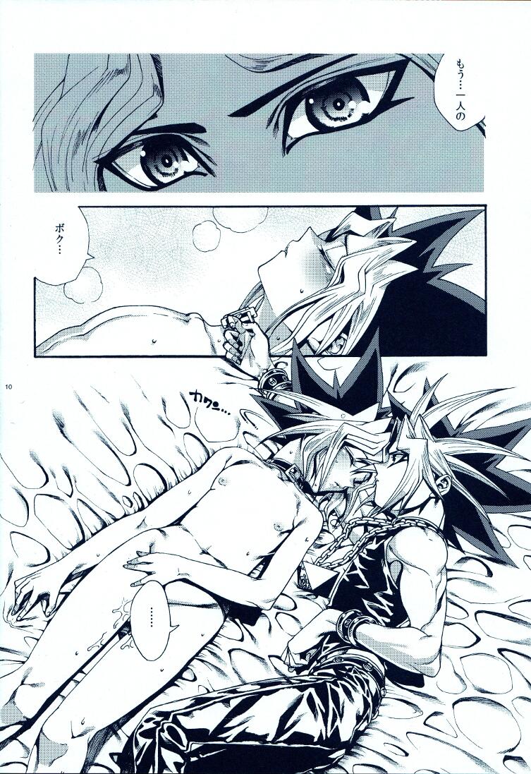 (C81) [晶 (Hari)] AURORA 2 (遊☆戯☆王!)
