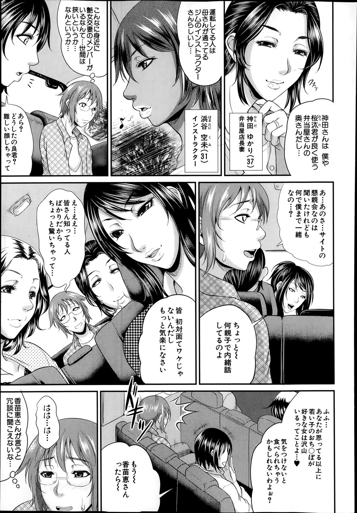 コミックミルフ 2014年2月号 Vol.16