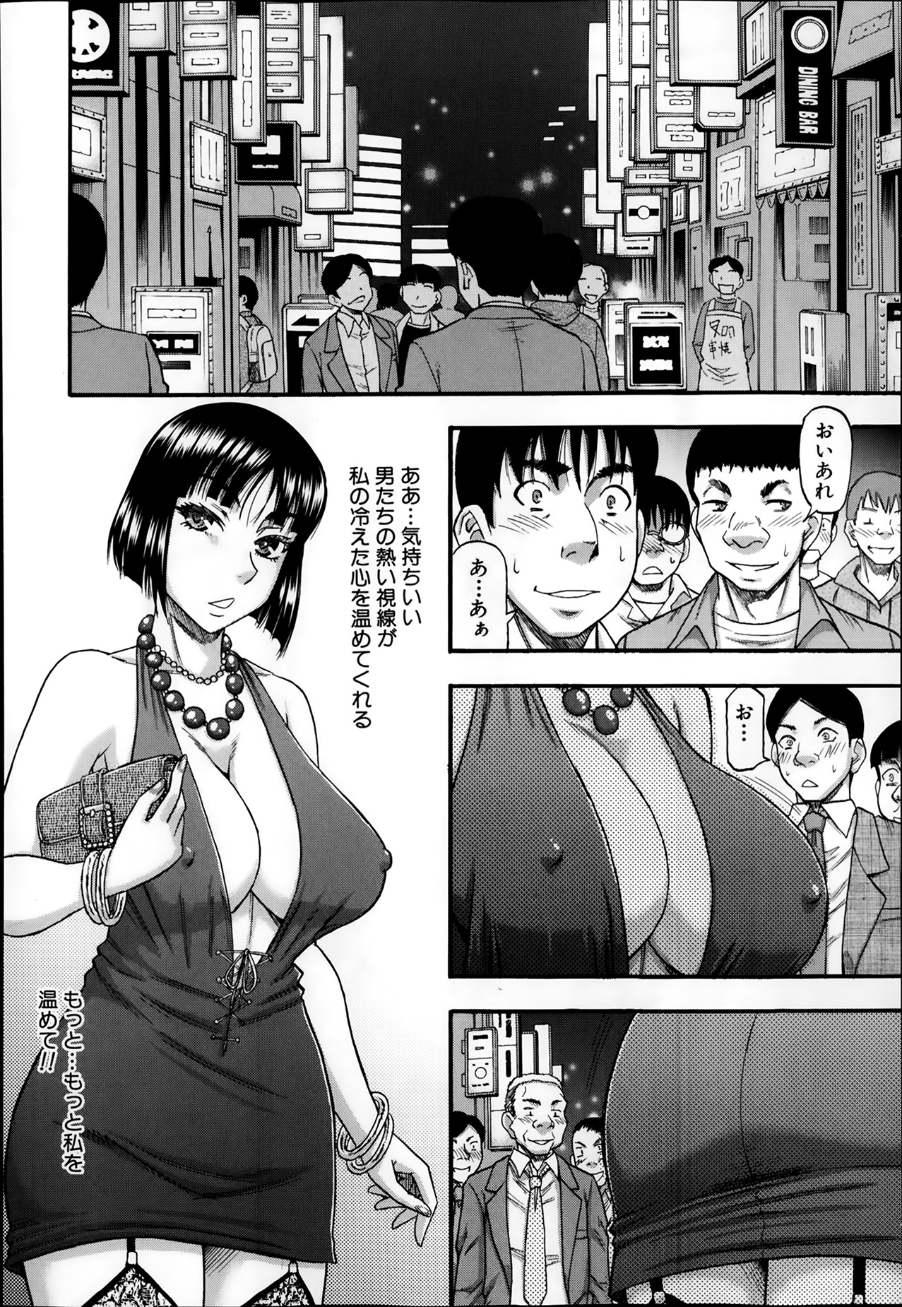 コミックミルフ 2014年2月号 Vol.16