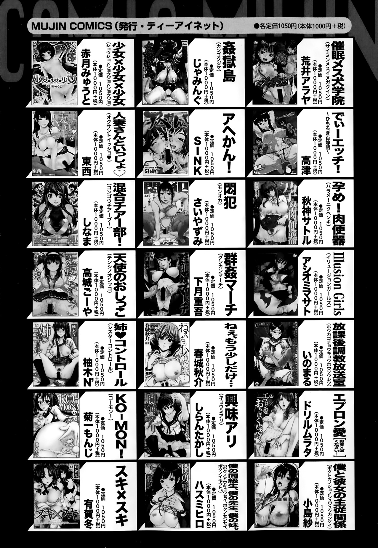 コミックミルフ 2014年2月号 Vol.16