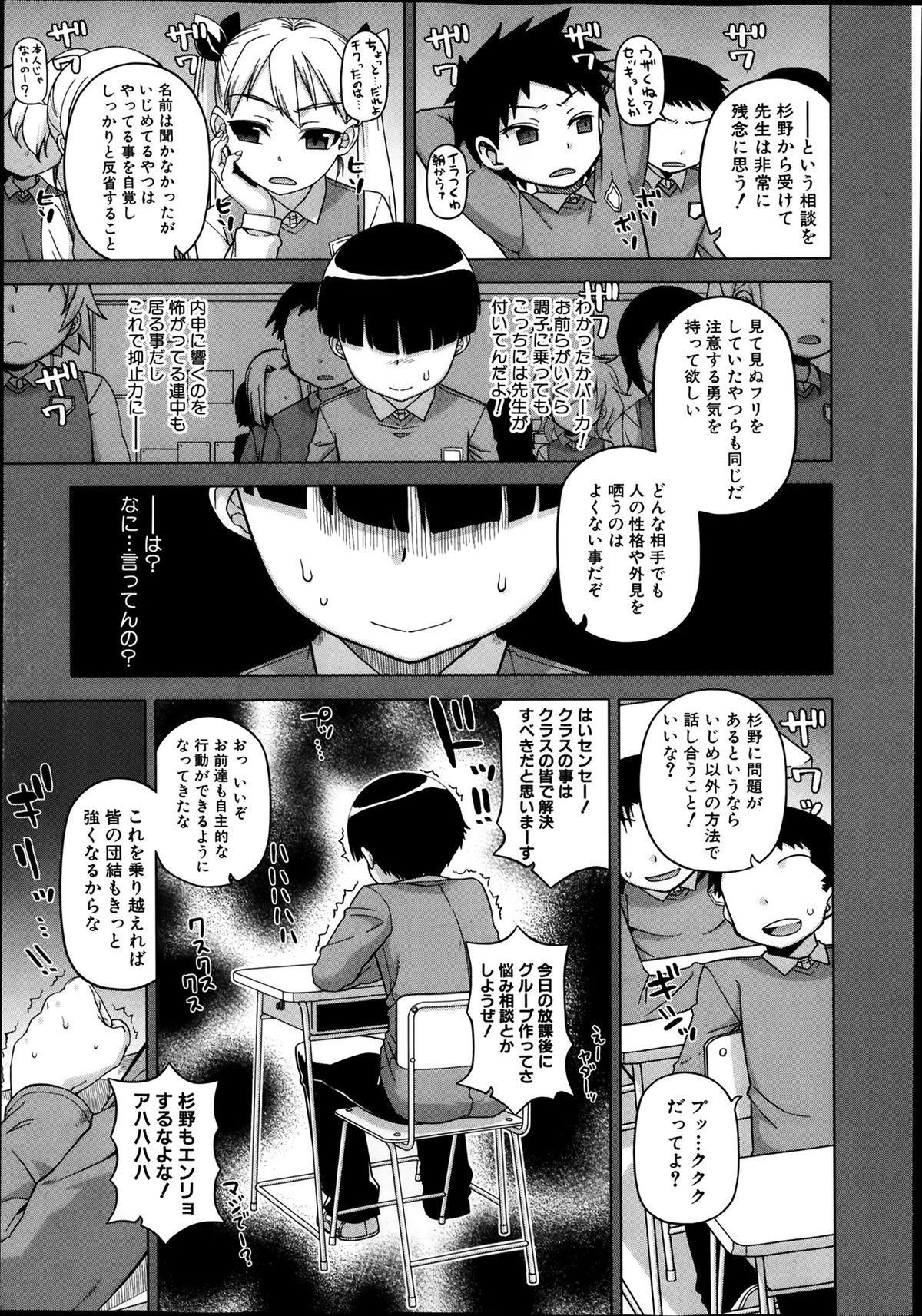 コミックミルフ 2014年2月号 Vol.16