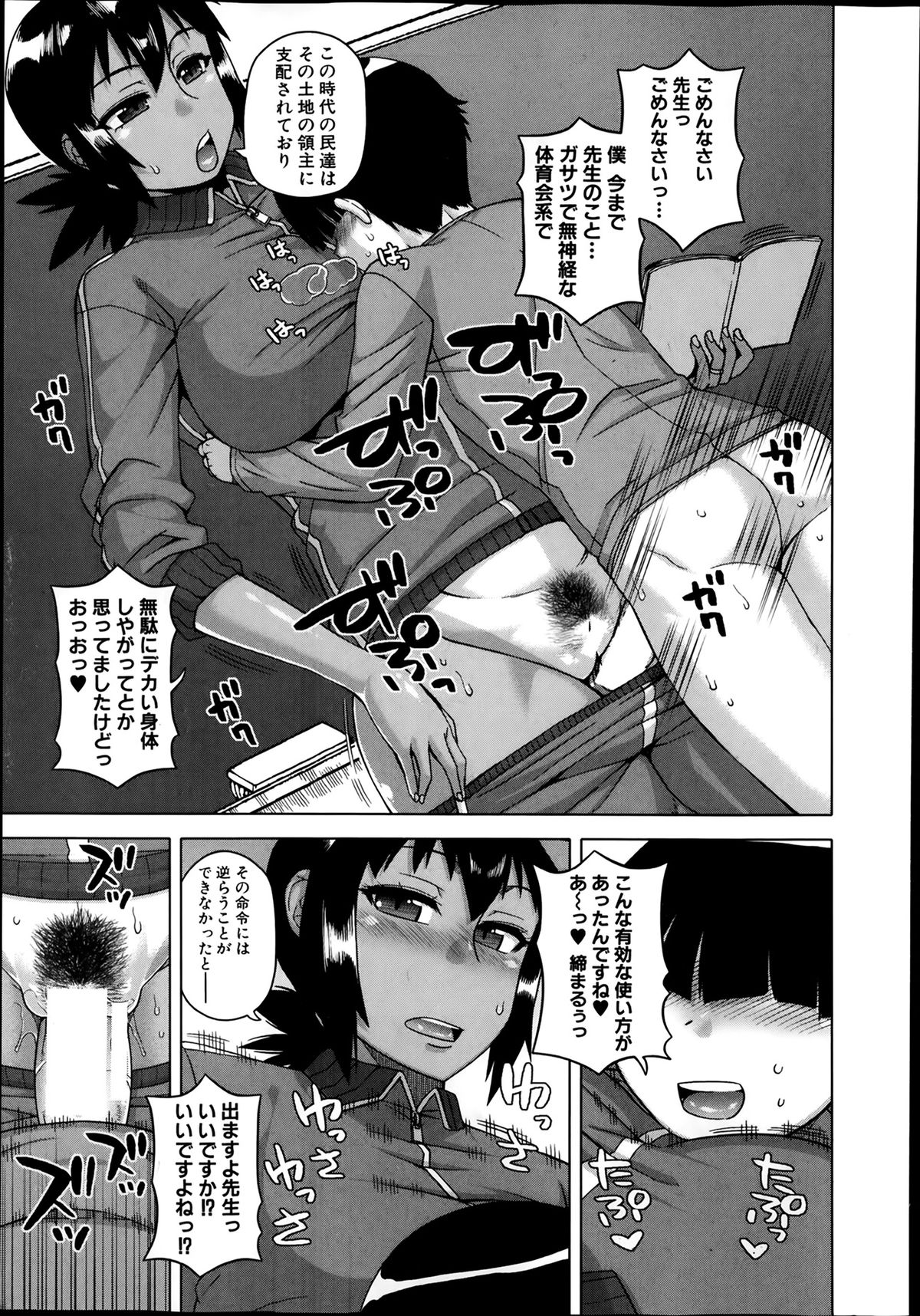 コミックミルフ 2014年2月号 Vol.16
