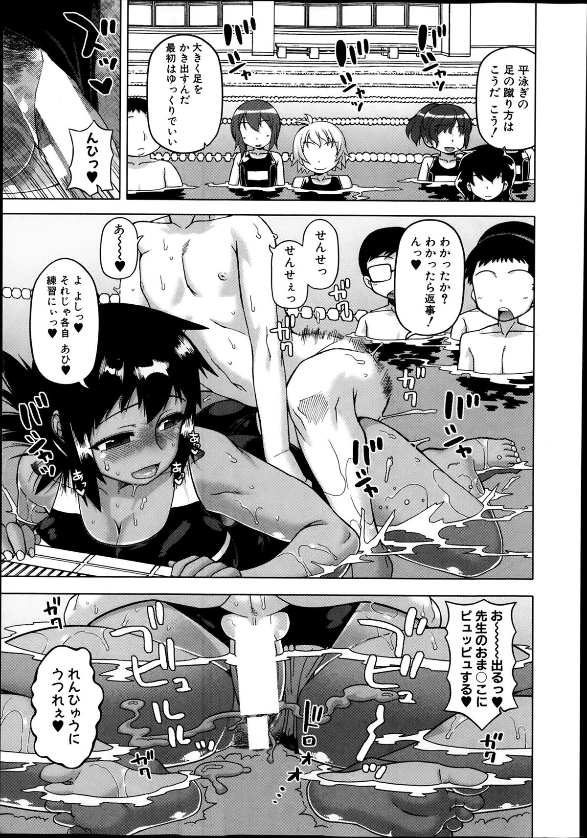 コミックミルフ 2014年2月号 Vol.16