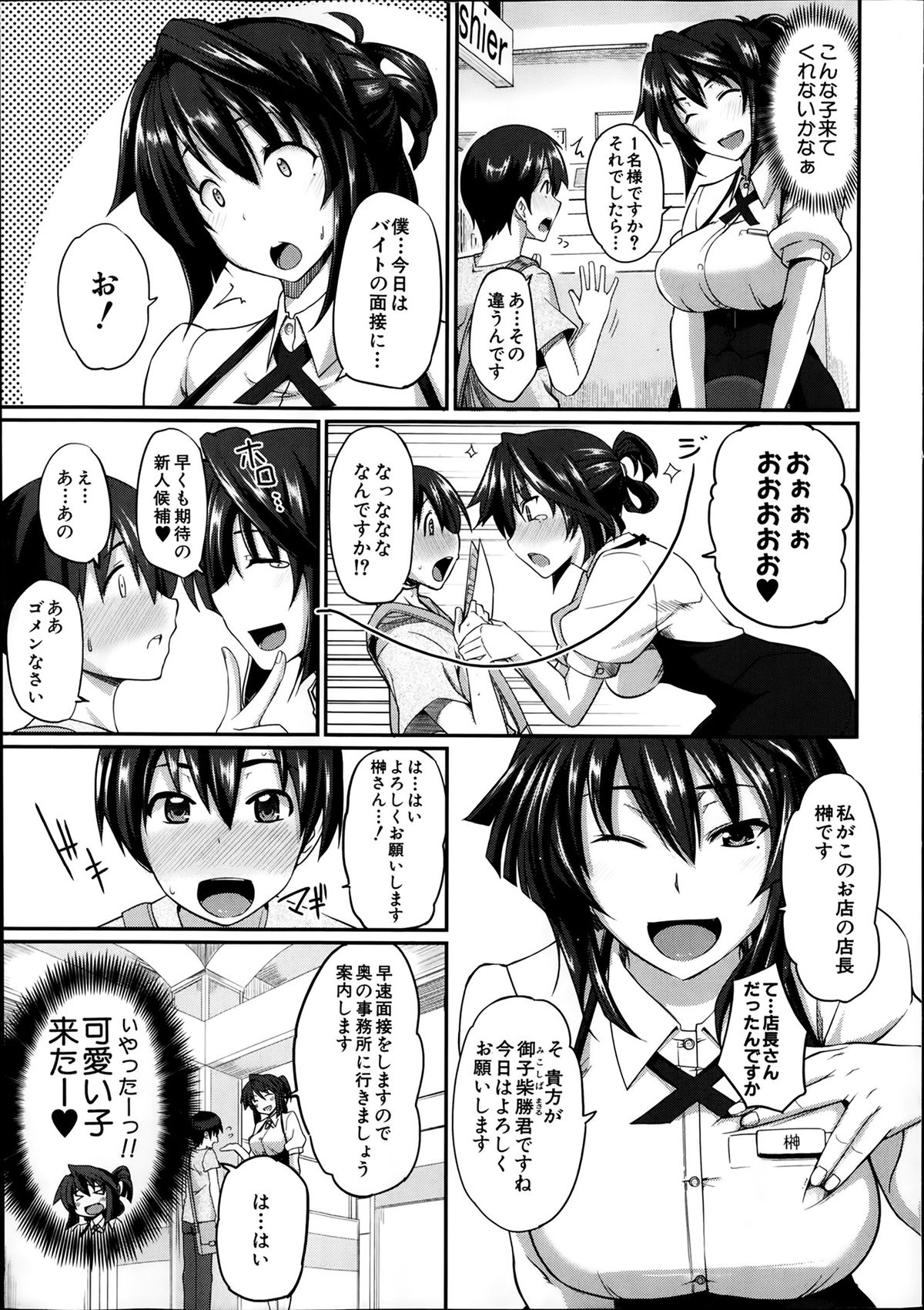 コミックミルフ 2014年2月号 Vol.16