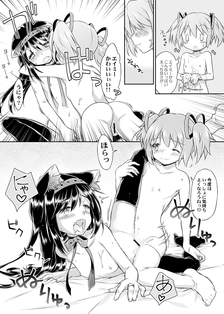 [まくねいる工房 (黒須嗣載)] ぬくもりをわけあいながらふたりのきょりをちぢめよう (魔法少女まどか☆マギカ) [DL版]