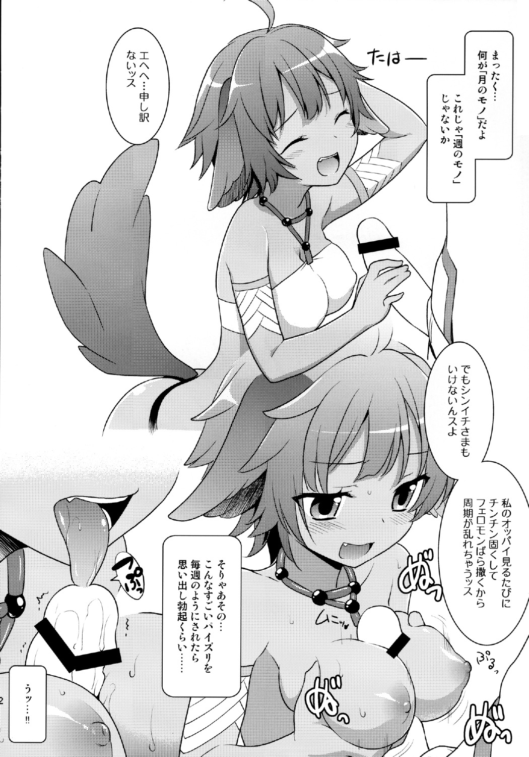 [ろ～たり～Engine (神無月元史)] テクノブレイクカンパニー (アウトブレイク・カンパニー) [DL版]