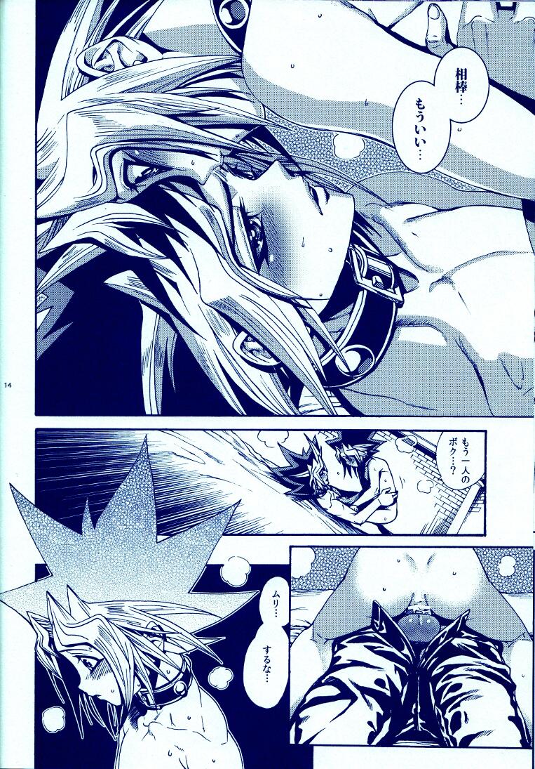 (C83) [晶 (hari)] AURORA4 (遊☆戯☆王)