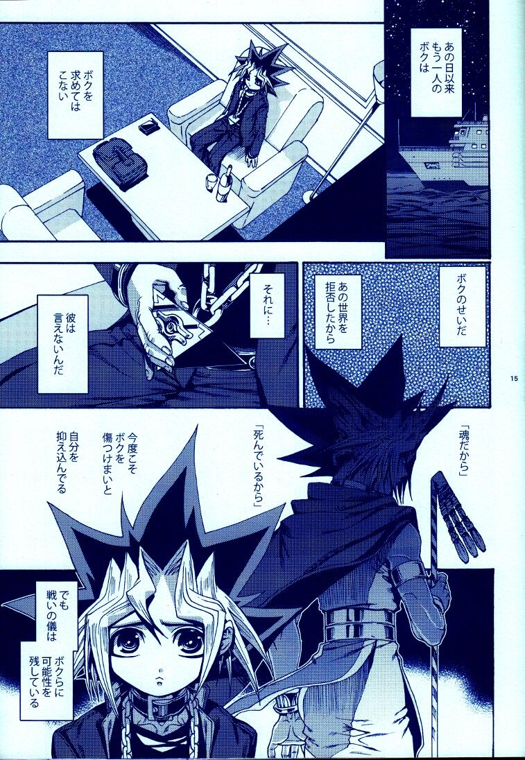 (C83) [晶 (hari)] AURORA4 (遊☆戯☆王)