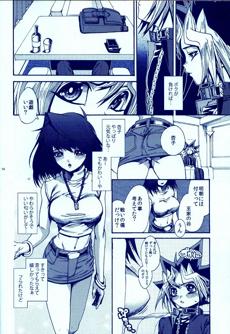 (C83) [晶 (hari)] AURORA4 (遊☆戯☆王)