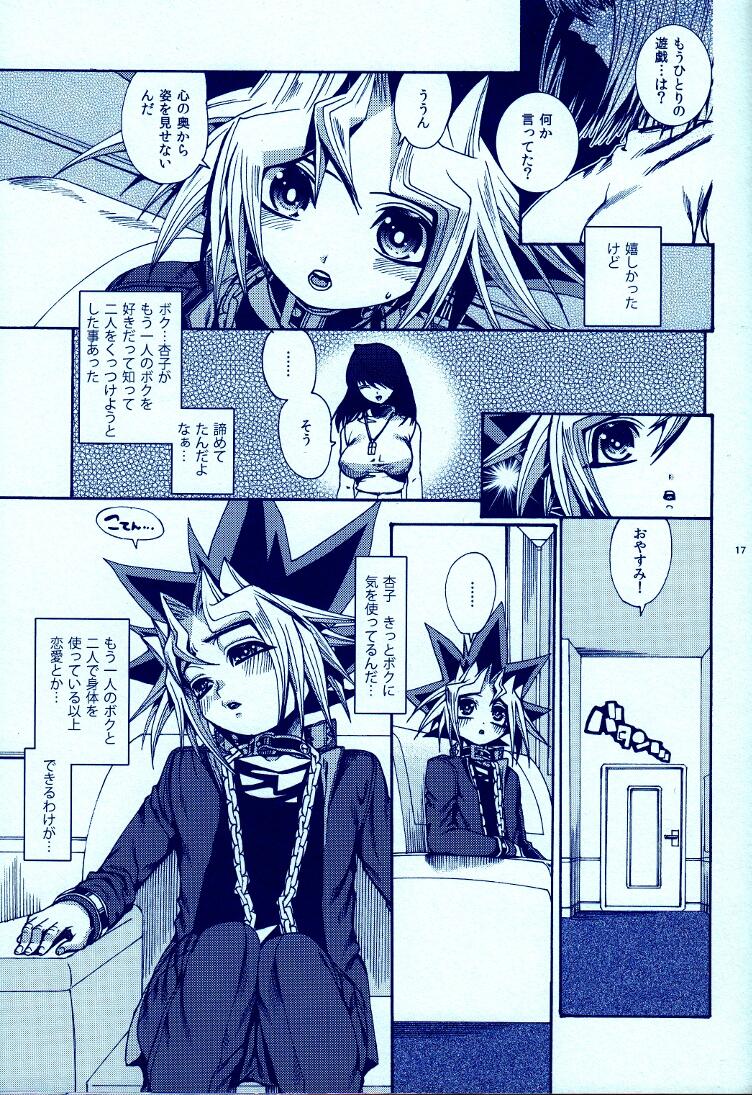 (C83) [晶 (hari)] AURORA4 (遊☆戯☆王)