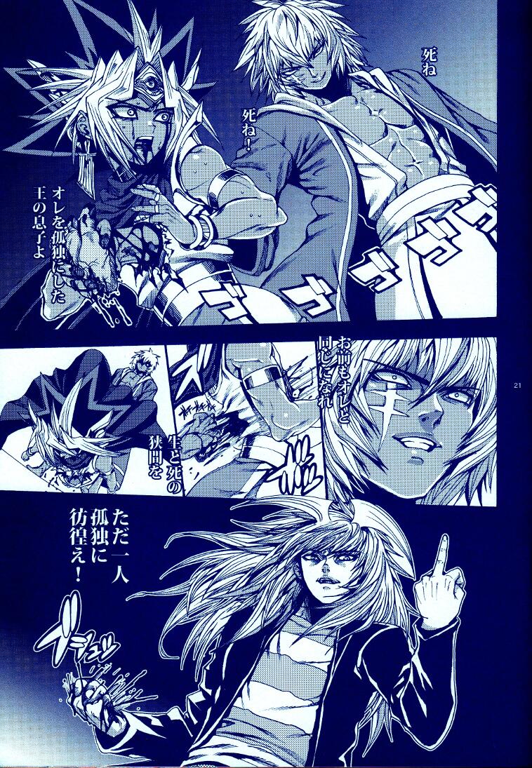 (C83) [晶 (hari)] AURORA4 (遊☆戯☆王)
