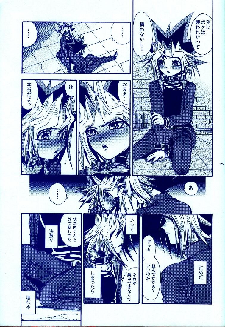 (C83) [晶 (hari)] AURORA4 (遊☆戯☆王)
