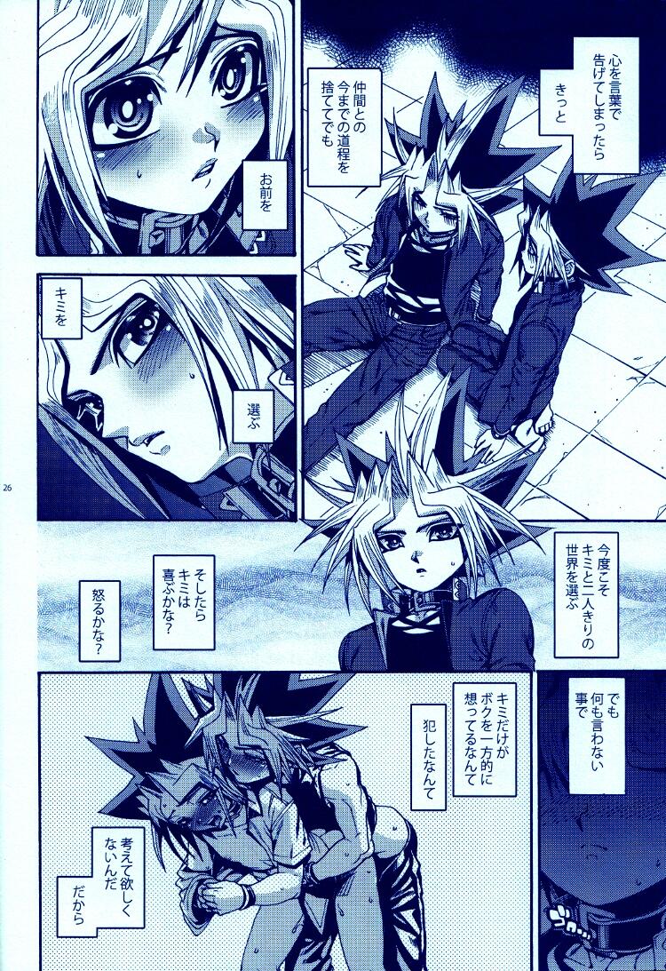 (C83) [晶 (hari)] AURORA4 (遊☆戯☆王)