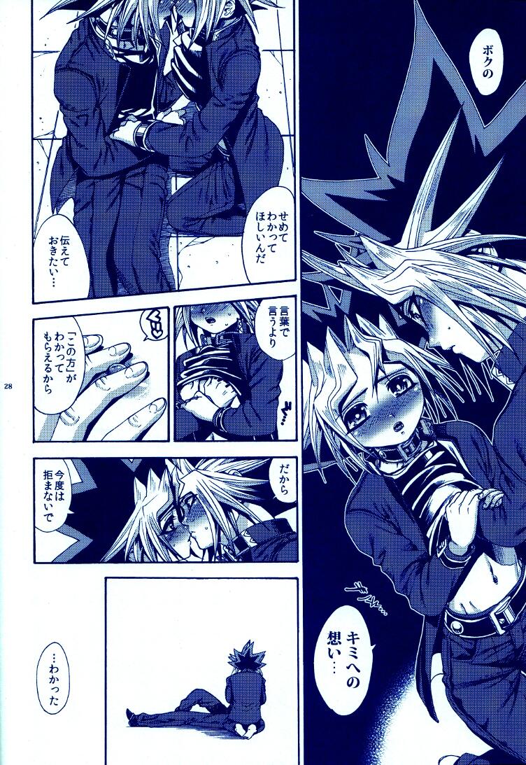 (C83) [晶 (hari)] AURORA4 (遊☆戯☆王)