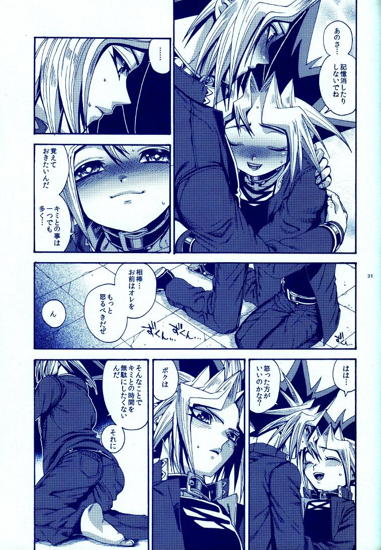 (C83) [晶 (hari)] AURORA4 (遊☆戯☆王)
