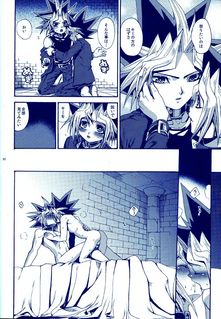(C83) [晶 (hari)] AURORA4 (遊☆戯☆王)