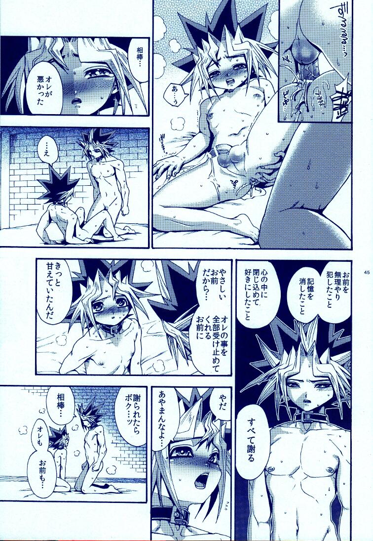 (C83) [晶 (hari)] AURORA4 (遊☆戯☆王)