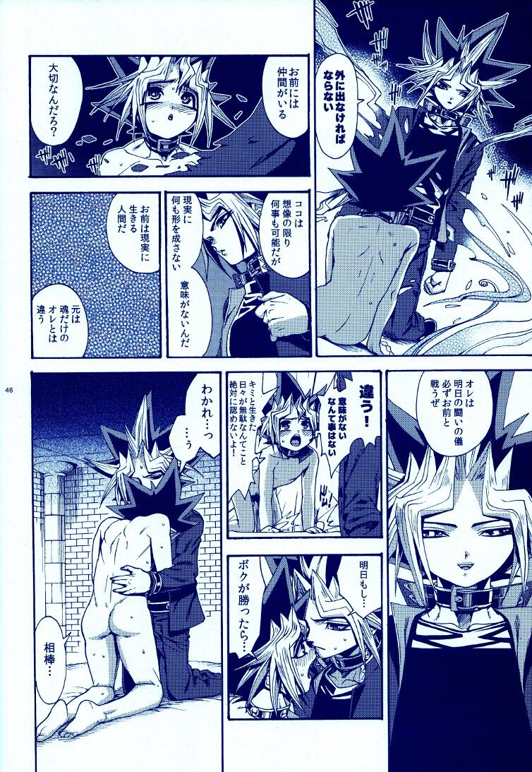 (C83) [晶 (hari)] AURORA4 (遊☆戯☆王)