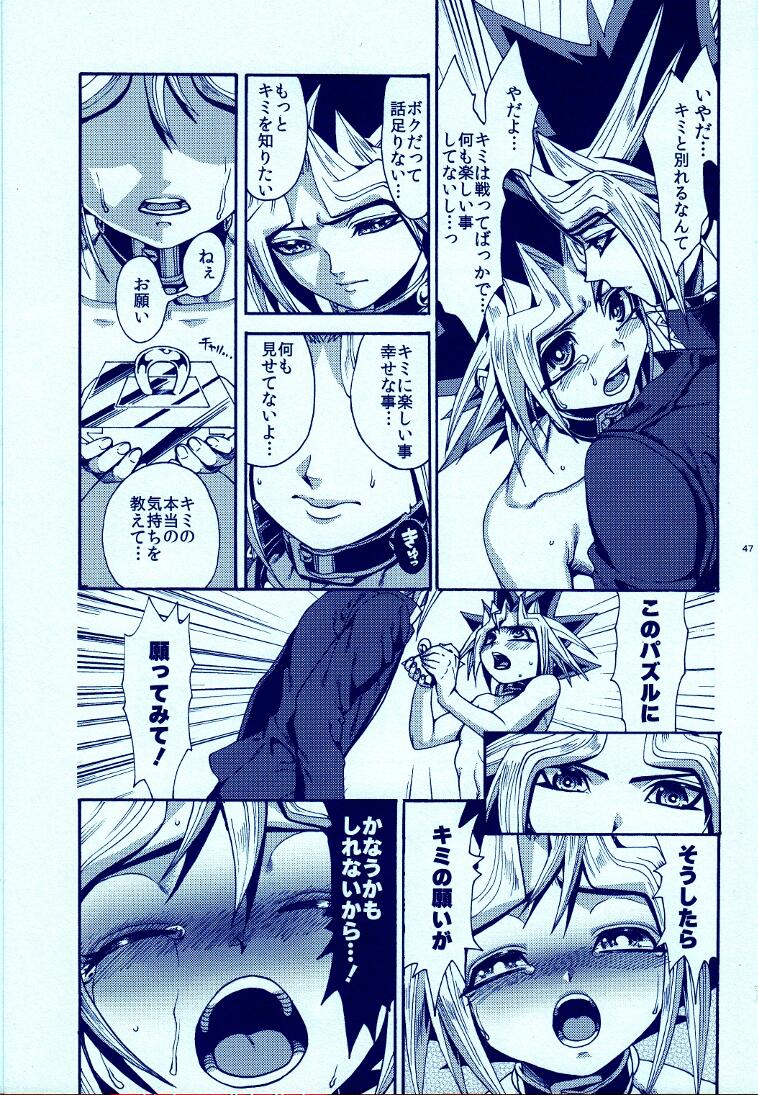 (C83) [晶 (hari)] AURORA4 (遊☆戯☆王)