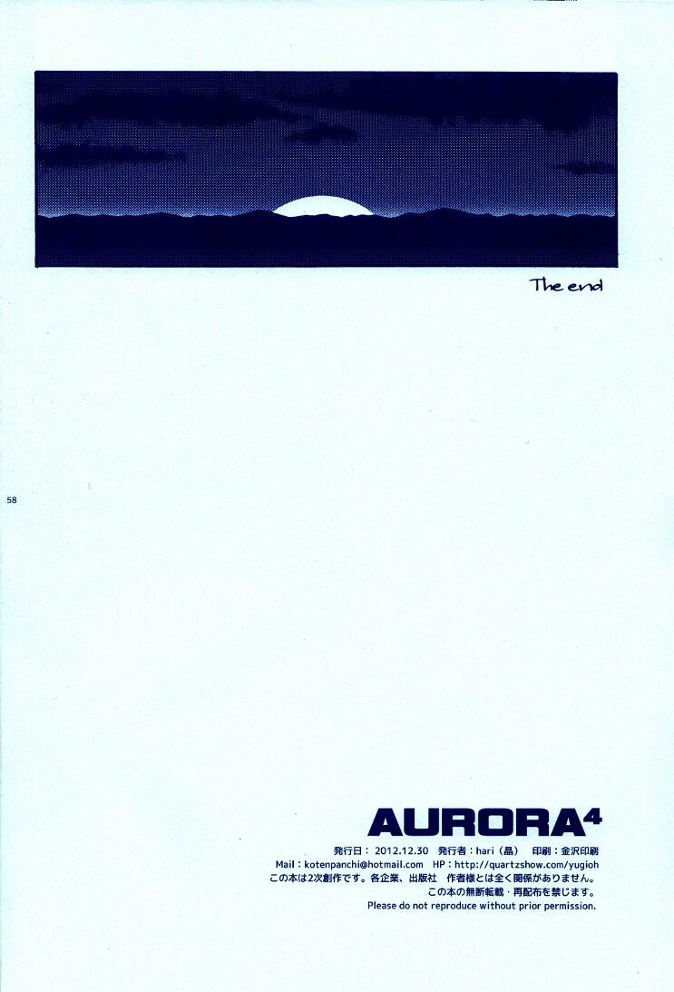 (C83) [晶 (hari)] AURORA4 (遊☆戯☆王)