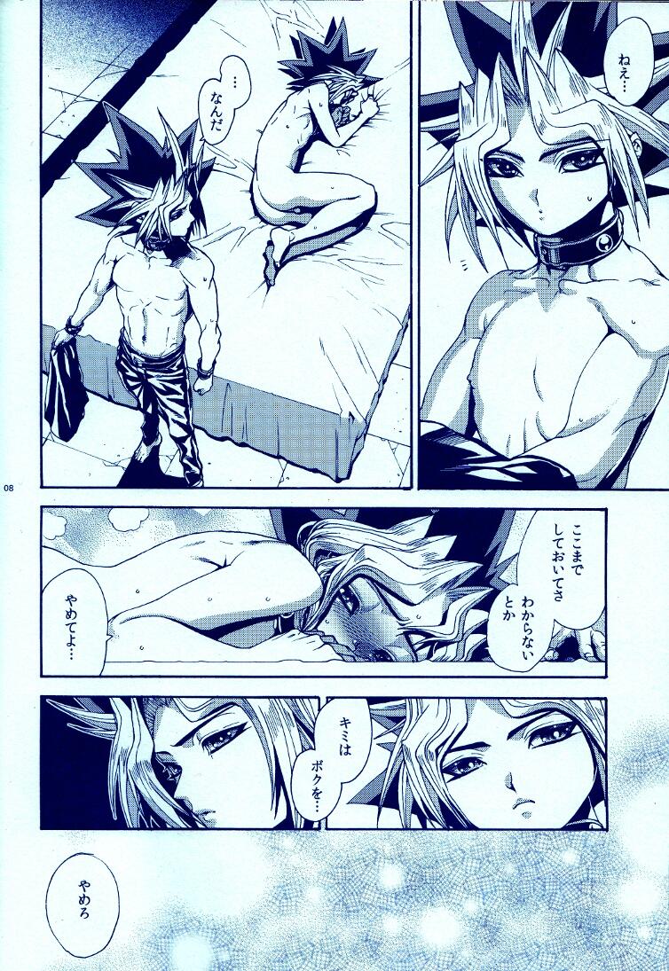 (C83) [晶 (hari)] AURORA4 (遊☆戯☆王)