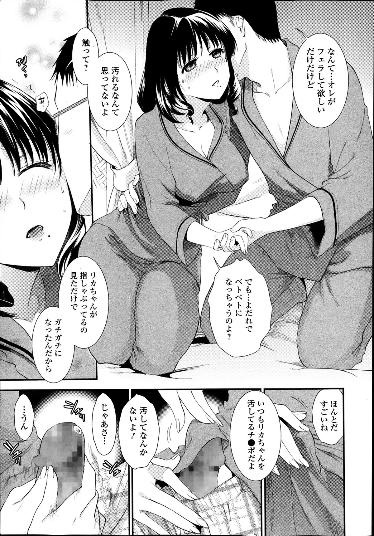 美少女革命 極 Road Vol.11