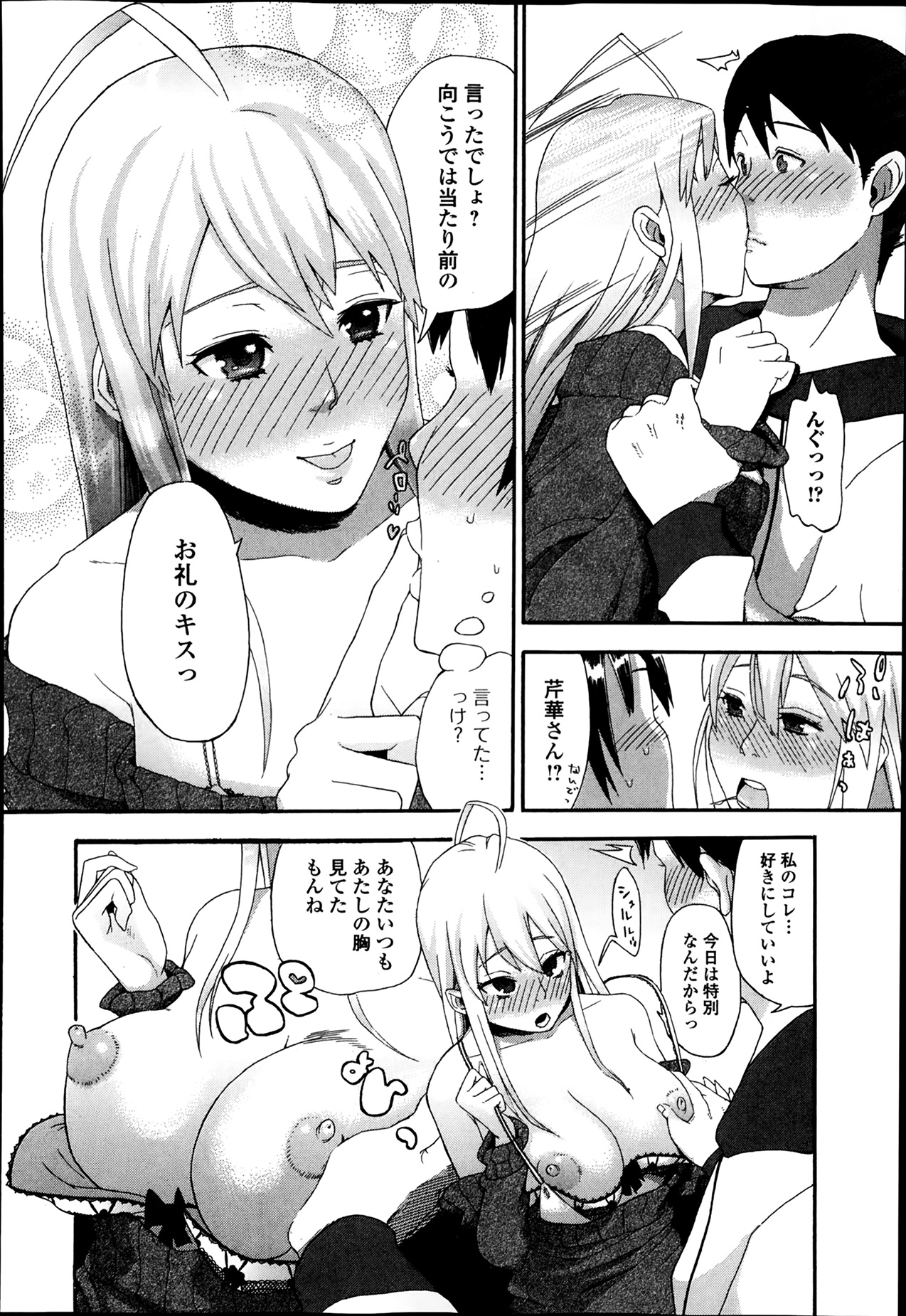 美少女革命 極 Road Vol.11