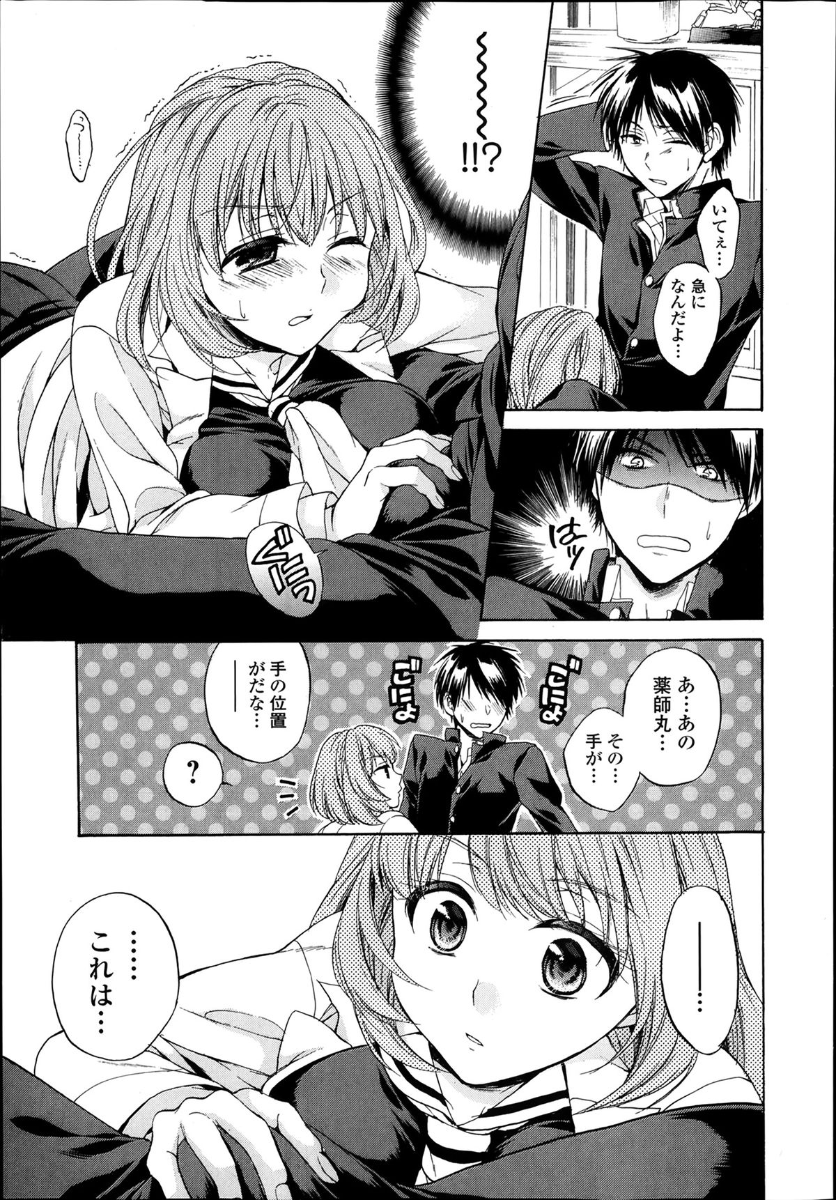 美少女革命 極 Road Vol.11