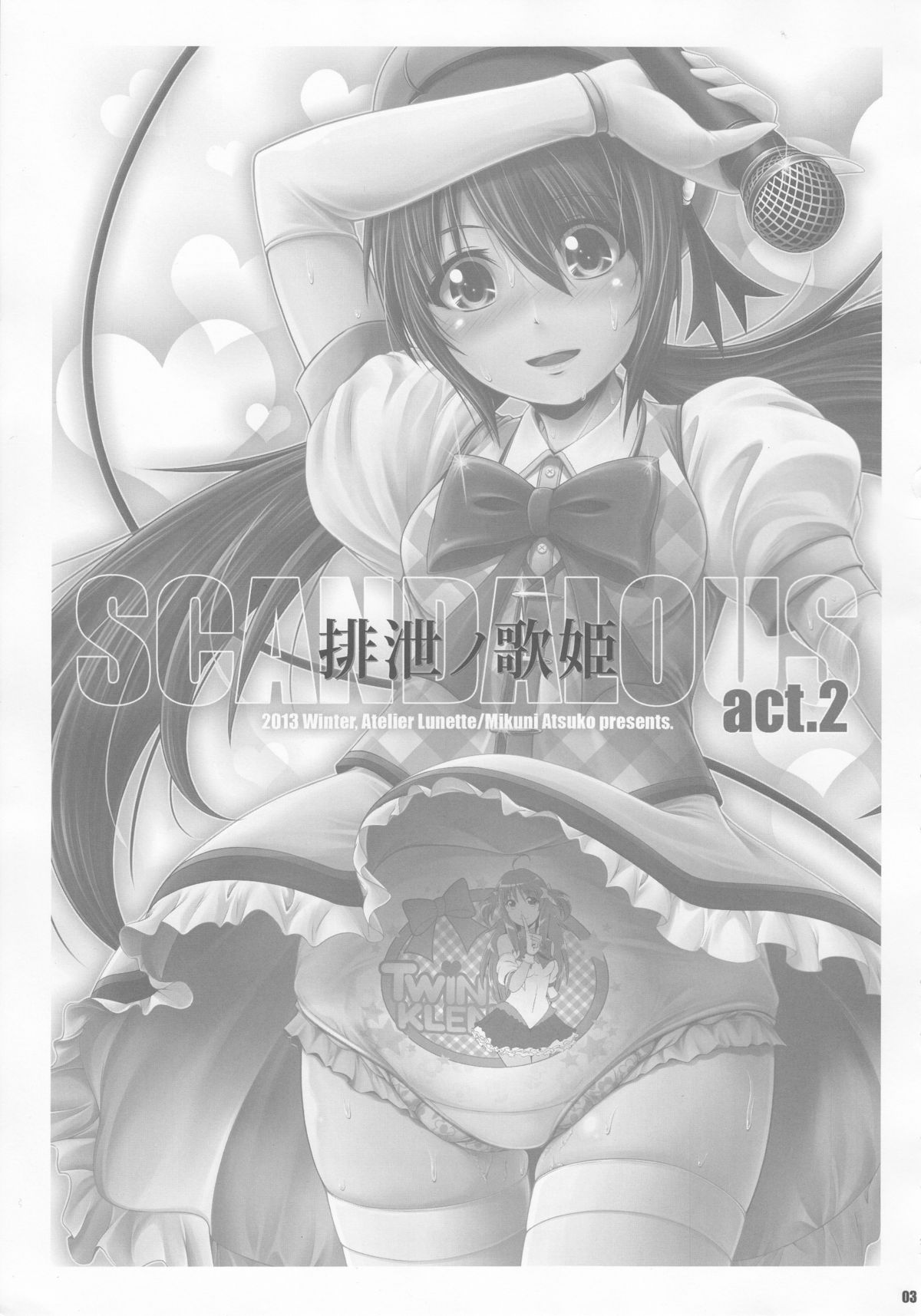 (C85) [Atelier Lunette (三国あつ子)] SCANDALOUS -排泄ノ歌姫- act.2