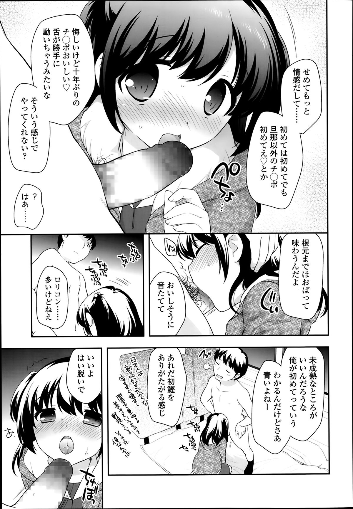 COMIC LO 2014年3月号