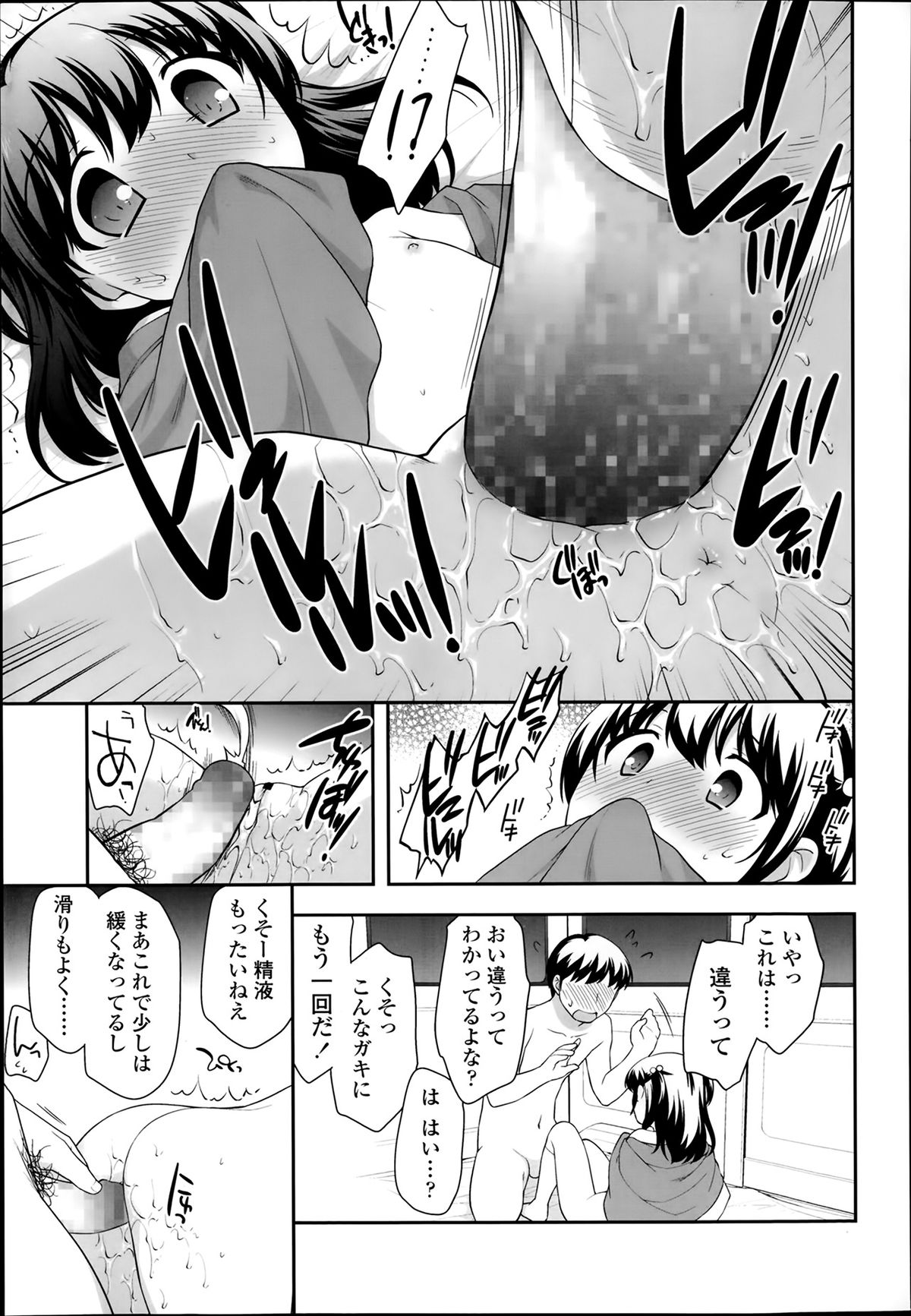 COMIC LO 2014年3月号