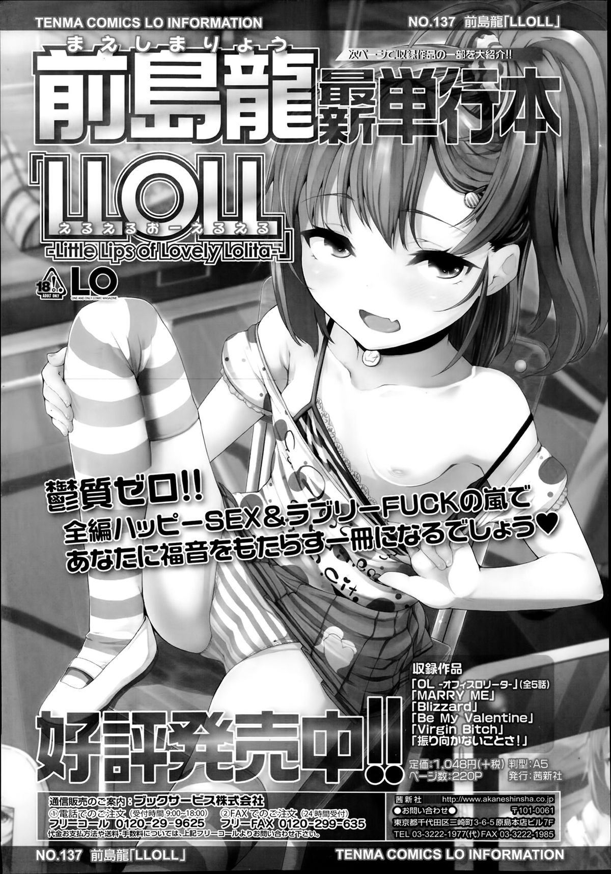 COMIC LO 2014年3月号