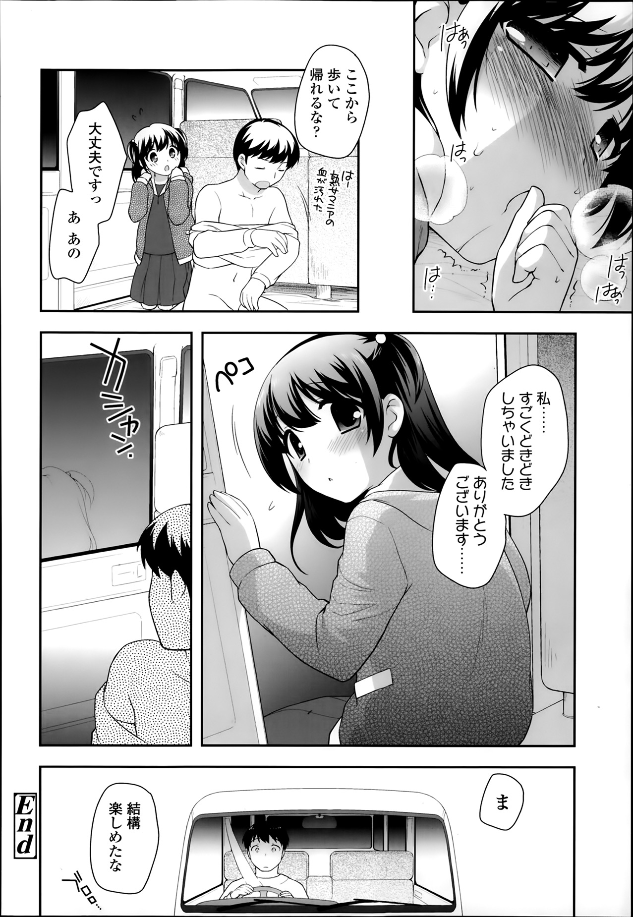 COMIC LO 2014年3月号