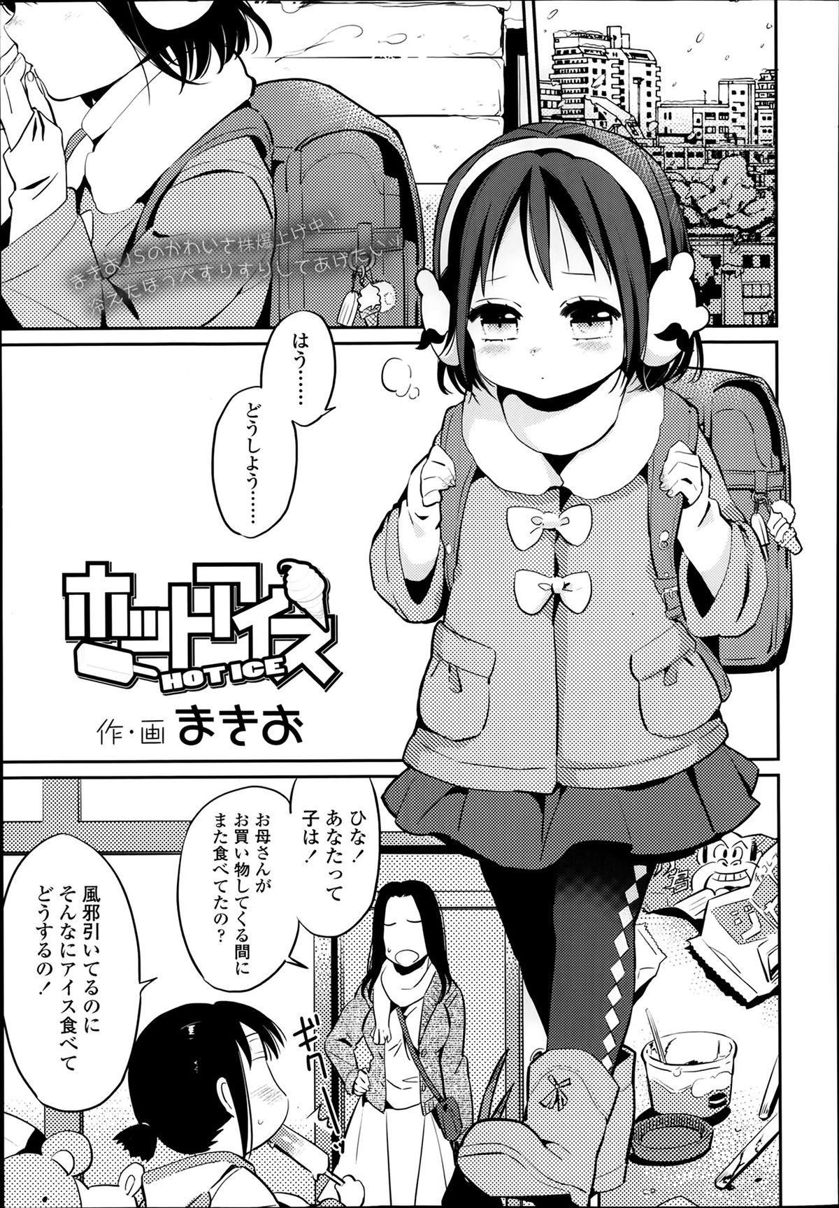 COMIC LO 2014年3月号