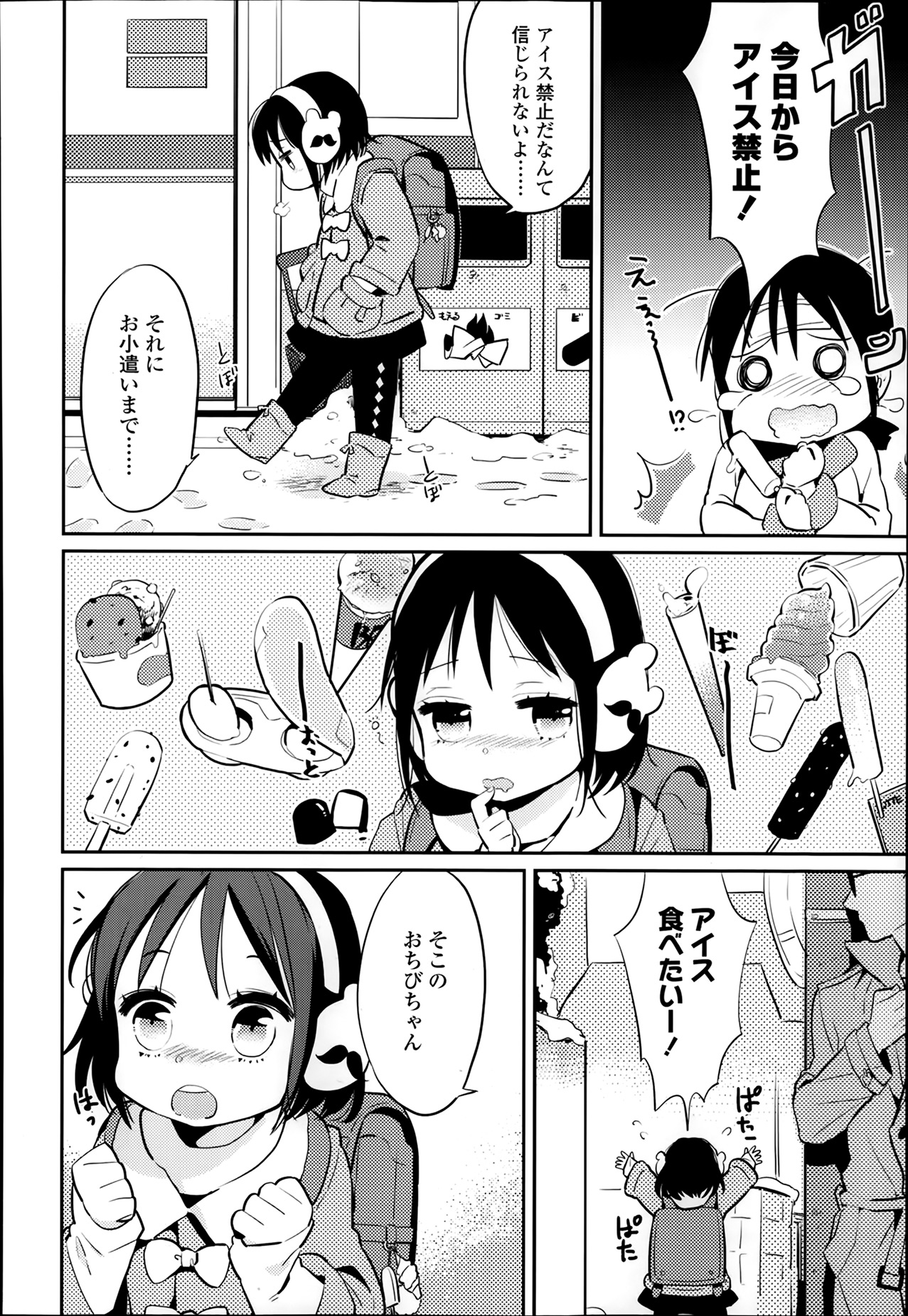 COMIC LO 2014年3月号