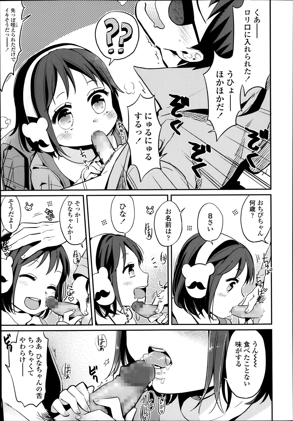 COMIC LO 2014年3月号